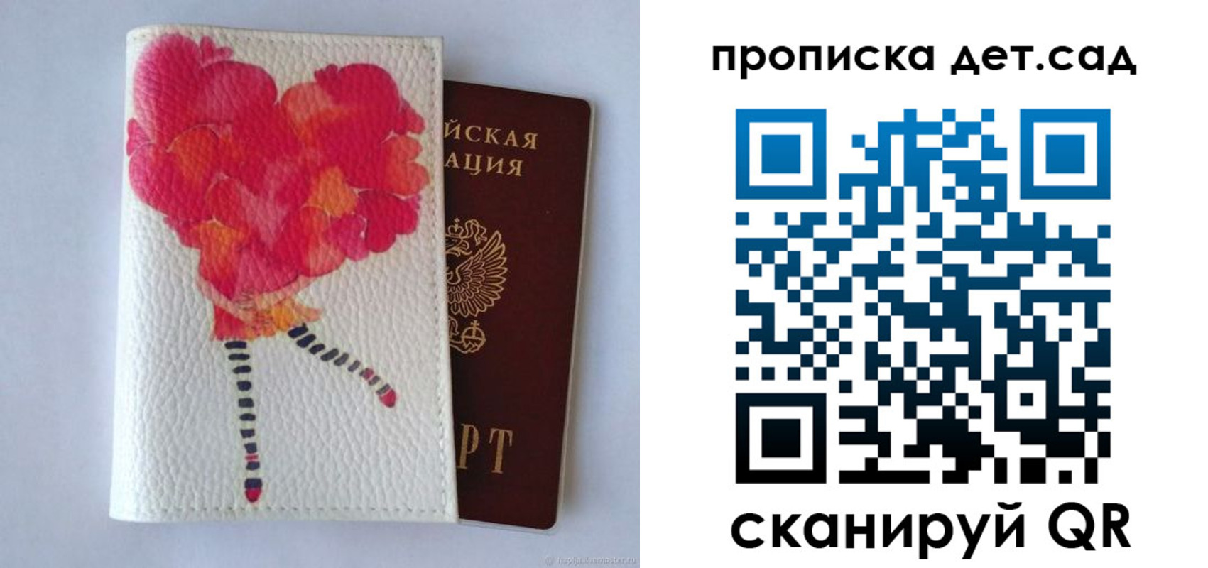 временная регистрация госуслуги в Вытегре