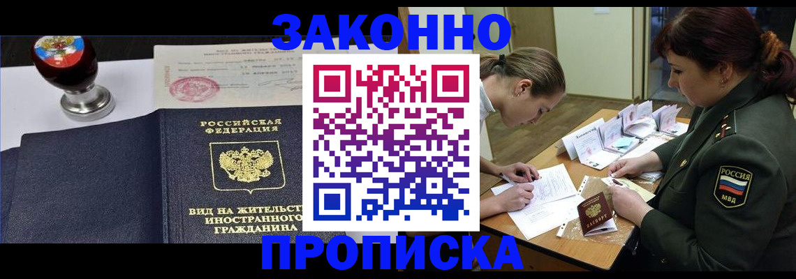 регистрация в Вытегре