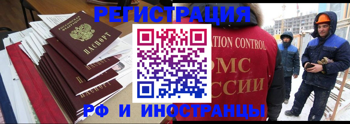купить прописку в Вытегре