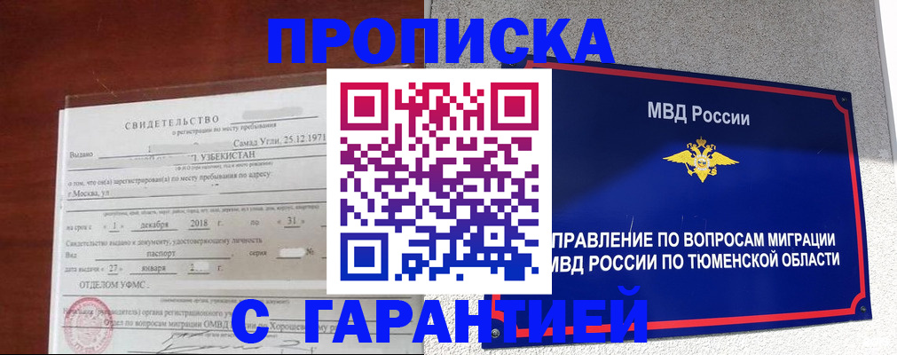 временная регистрация надежно в Вытегре