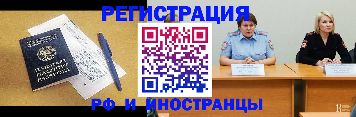 купить прописку в Вытегре