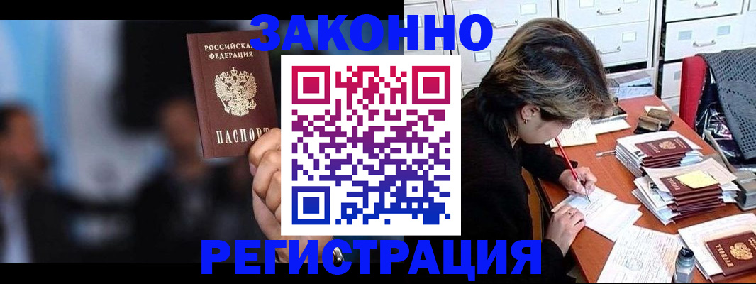 прописка иностранных граждан в Вытегре