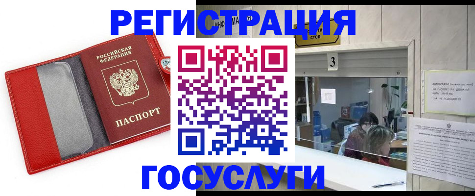 временная прописка в Вытегре