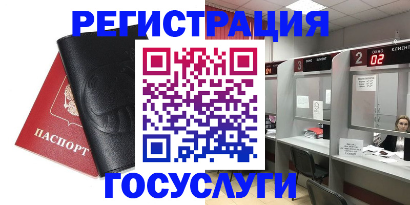 временная регистрация гарантия в Вытегре