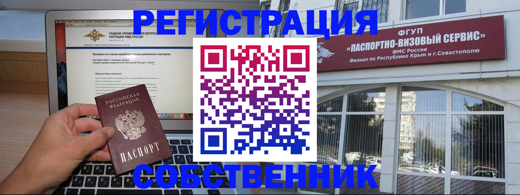 временная регистрация недорого в Вытегре
