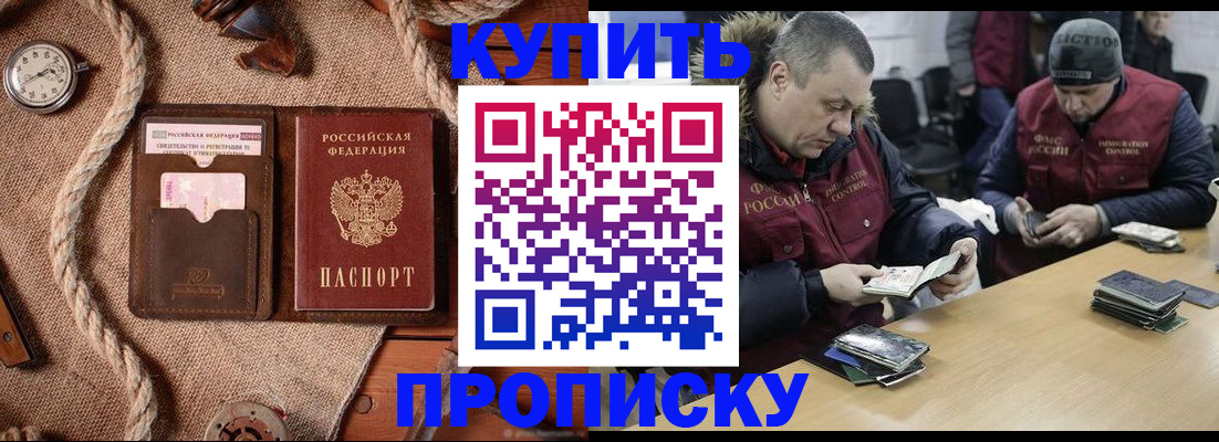 прописка иностранных граждан в Вытегре